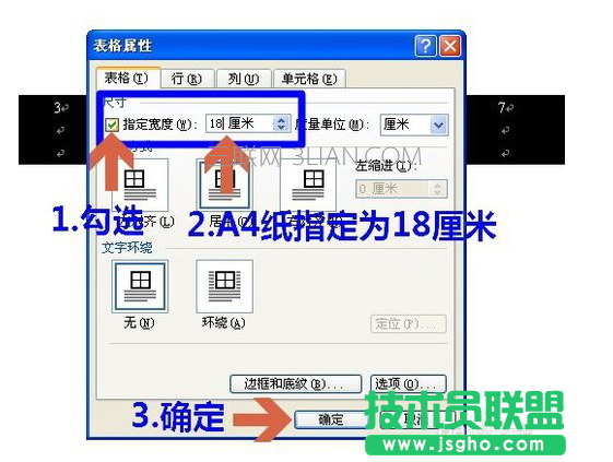 Word表格跨頁(yè)面邊框外顯示不全的解決辦法