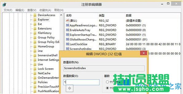 設(shè)置Win8系統(tǒng)截圖按順序排列顯示的技巧