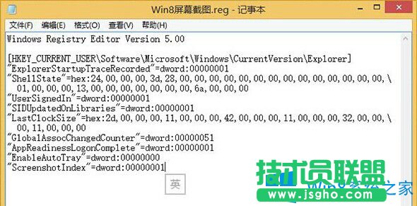 設(shè)置Win8系統(tǒng)截圖按順序排列顯示的技巧