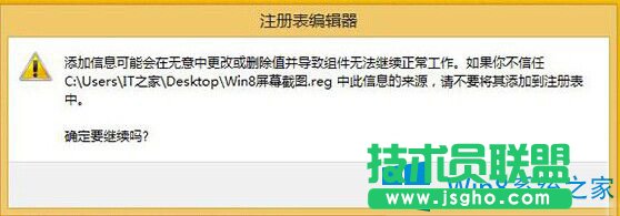 設(shè)置Win8系統(tǒng)截圖按順序排列顯示的技巧