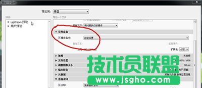 lightroom怎么導(dǎo)出？   三聯(lián)