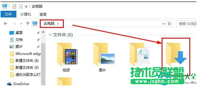 Win10系統(tǒng)如何修改edge瀏覽器下載路徑？   三聯(lián)