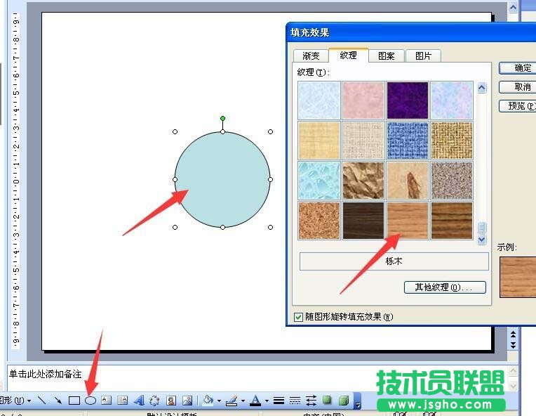 PPT如何制作指針會走的鬧鐘 三聯(lián)