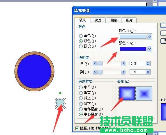 PPT如何制作指針會走的鬧鐘