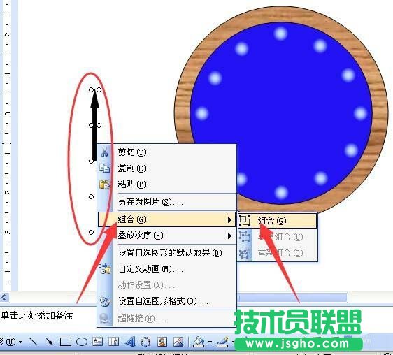 PPT如何制作指針會走的鬧鐘