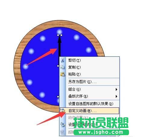 PPT如何制作指針會走的鬧鐘