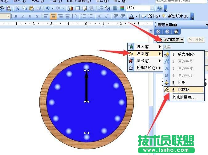 PPT如何制作指針會走的鬧鐘