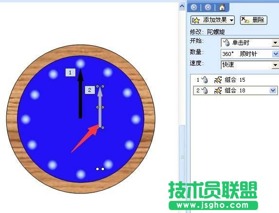 PPT如何制作指針會走的鬧鐘