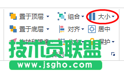 Edraw Max億圖圖示怎么設(shè)置圖形大小?