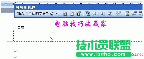 word如何刪除頁眉橫線