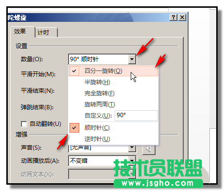 PPT如何制作擺動(dòng)的電壓表指針動(dòng)畫(huà)