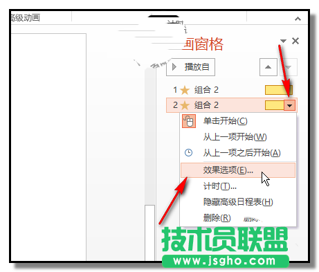 PPT如何制作擺動(dòng)的電壓表指針動(dòng)畫(huà)