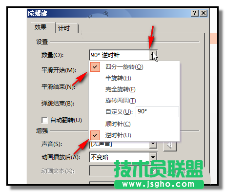 PPT如何制作擺動(dòng)的電壓表指針動(dòng)畫(huà)