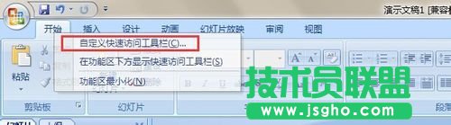 ppt怎么設(shè)置播放swf格式的視頻？  三聯(lián)