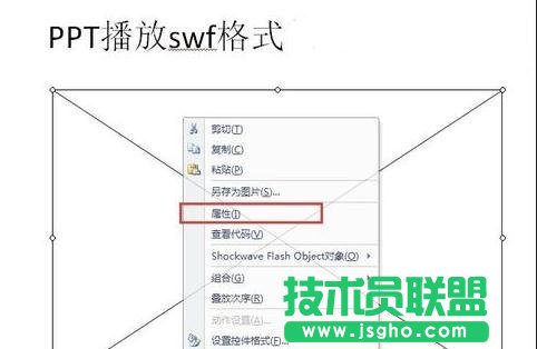 ppt怎么設(shè)置播放swf格式的視頻？