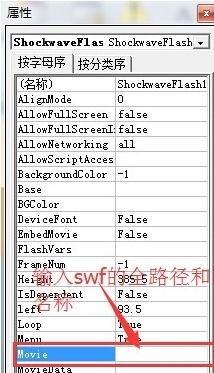 ppt怎么設(shè)置播放swf格式的視頻？