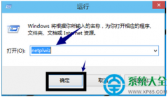 如何刪除Win10系統(tǒng)登入密碼？