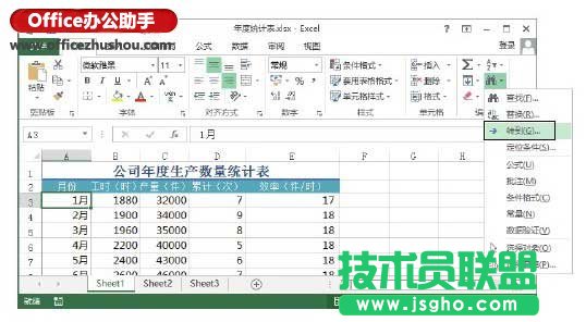 Excel2013中如何使用“定位”對(duì)話框選擇特殊單元格   三聯(lián)