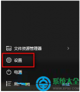 Win10系統(tǒng)如何關(guān)閉在后臺運行的APP應(yīng)用？