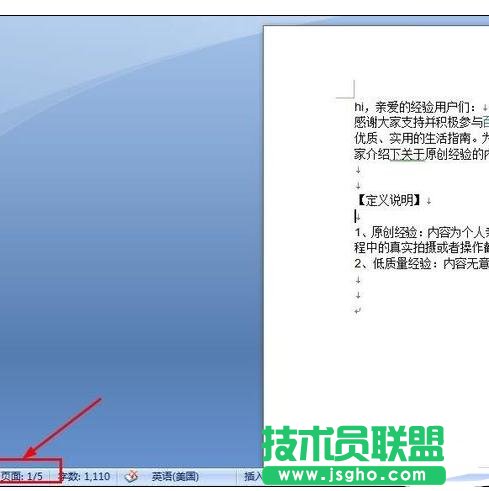 word2007頁碼怎么設(shè)置  三聯(lián)