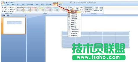 ppt怎么制作三線表？