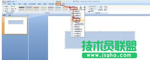 ppt怎么制作三線表？