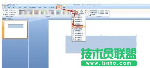 ppt怎么制作三線表？