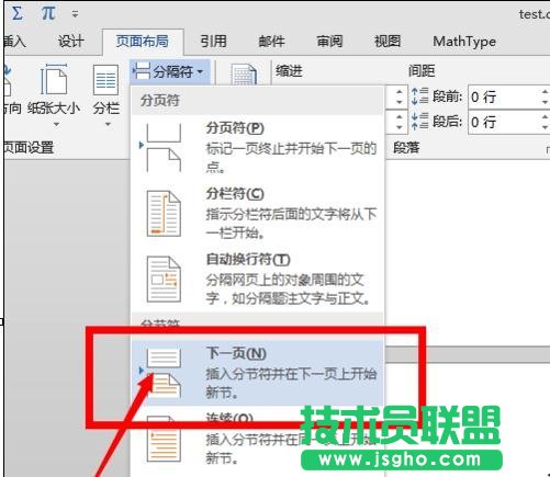 word頁碼從第三頁開始設(shè)置技巧