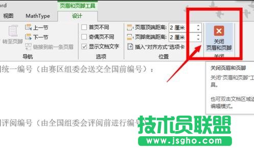 word頁碼從第三頁開始設(shè)置技巧