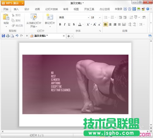 wps中ppt的 圖片處理，不用Ps，一樣美麗