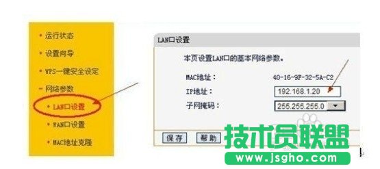 雙無線路由器無線上網(wǎng)的設置技巧 三聯(lián)