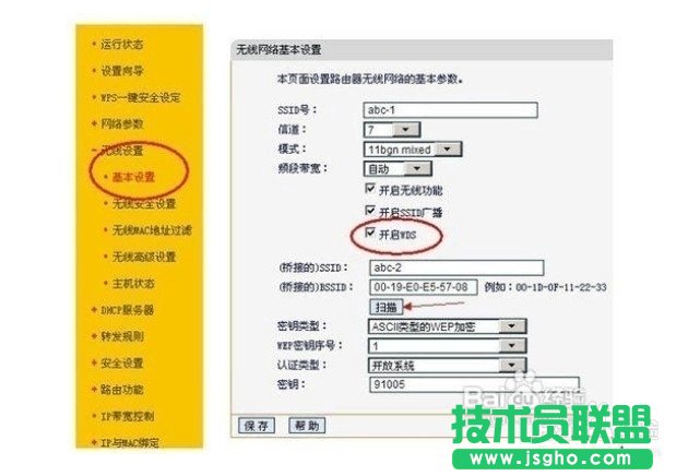 雙無線路由器無線上網(wǎng)的設置技巧