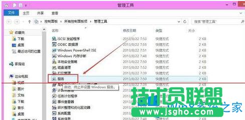 Win8打開打印機(jī)服務(wù)的圖文教程
