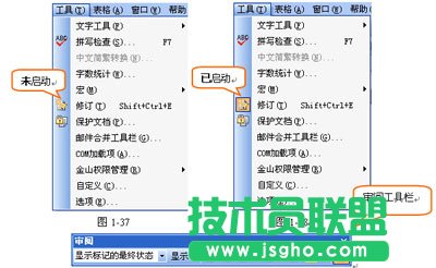 WPS文字如何保留公文的修改痕跡？  三聯(lián)