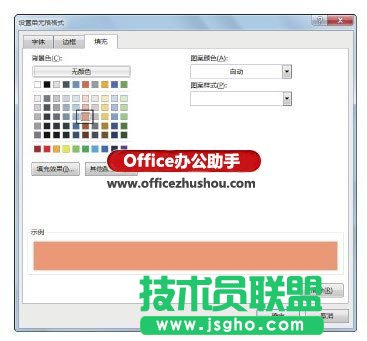 創(chuàng)建自定義表格套用格式的方法