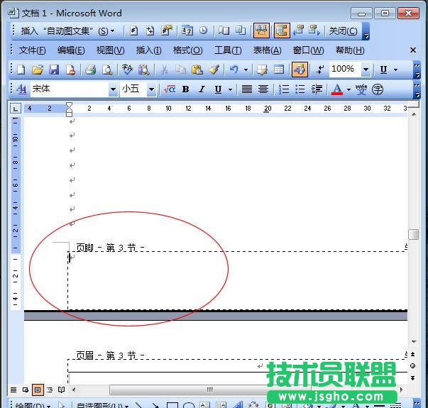 word頁(yè)碼設(shè)置 三聯(lián)