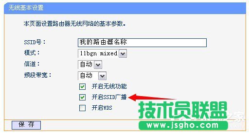 Win7系統(tǒng)開啟/關(guān)閉無(wú)線路由器SSID廣播的方法