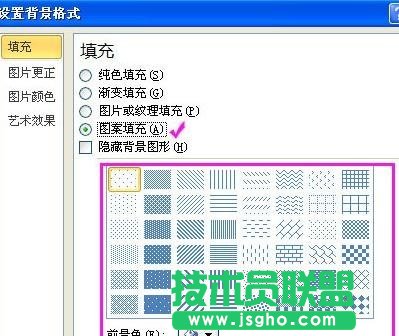 ppt怎么設(shè)置幻燈片背景圖片