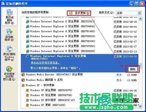 解決WinXP無法定位序數(shù)459于動態(tài)鏈接庫的問題(1)