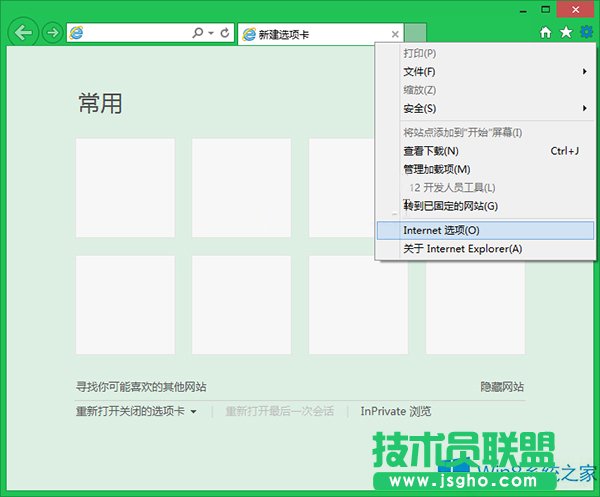 Win8系統(tǒng)設(shè)置IE瀏覽器平滑滾動效果的方法