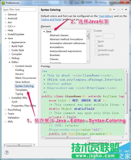 Eclipse怎么設置護眼背景色和字體顏色并導出?