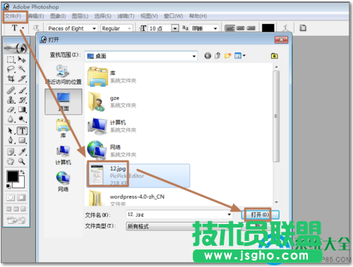 win7使用PS處理圖片出現(xiàn)圖片打不開怎么辦？  三聯(lián)