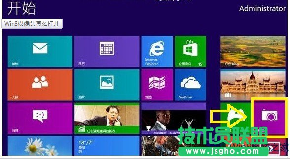 Windows8啟用攝像頭的兩大技巧