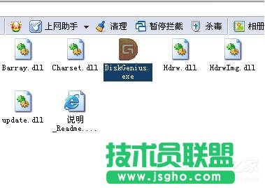 Win7如何使用Disk Genius檢測和修復硬盤壞道 三聯(lián)