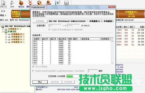 Win7如何使用Disk Genius檢測和修復硬盤壞道？