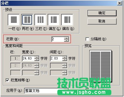 WPS文字省紙增大容積率教程