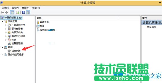 Win8系統(tǒng)查看硬盤容量的技巧