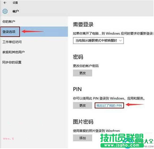 Win10系統(tǒng)忘記PIN碼怎么重新設(shè)置？   三聯(lián)