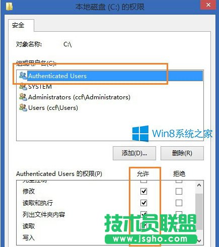 Win8.1拷貝文件到c盤時提示訪問被拒絕怎么辦？