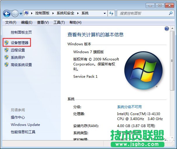 Win7電腦發(fā)生藍(lán)屏報(bào)錯(cuò)“0x0000040”的解決辦法